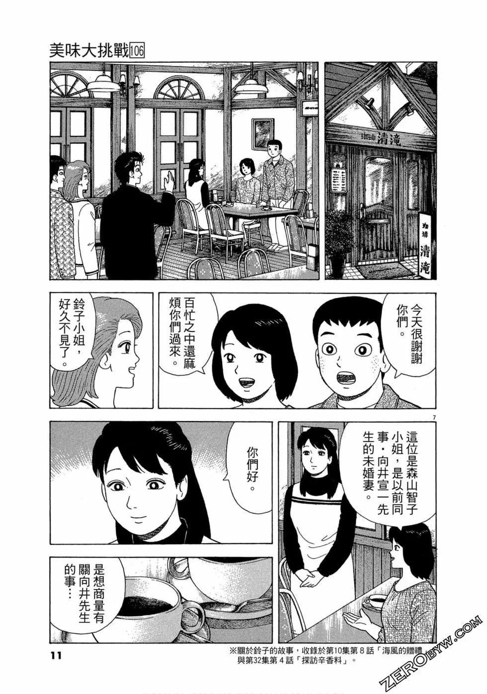 第106卷9