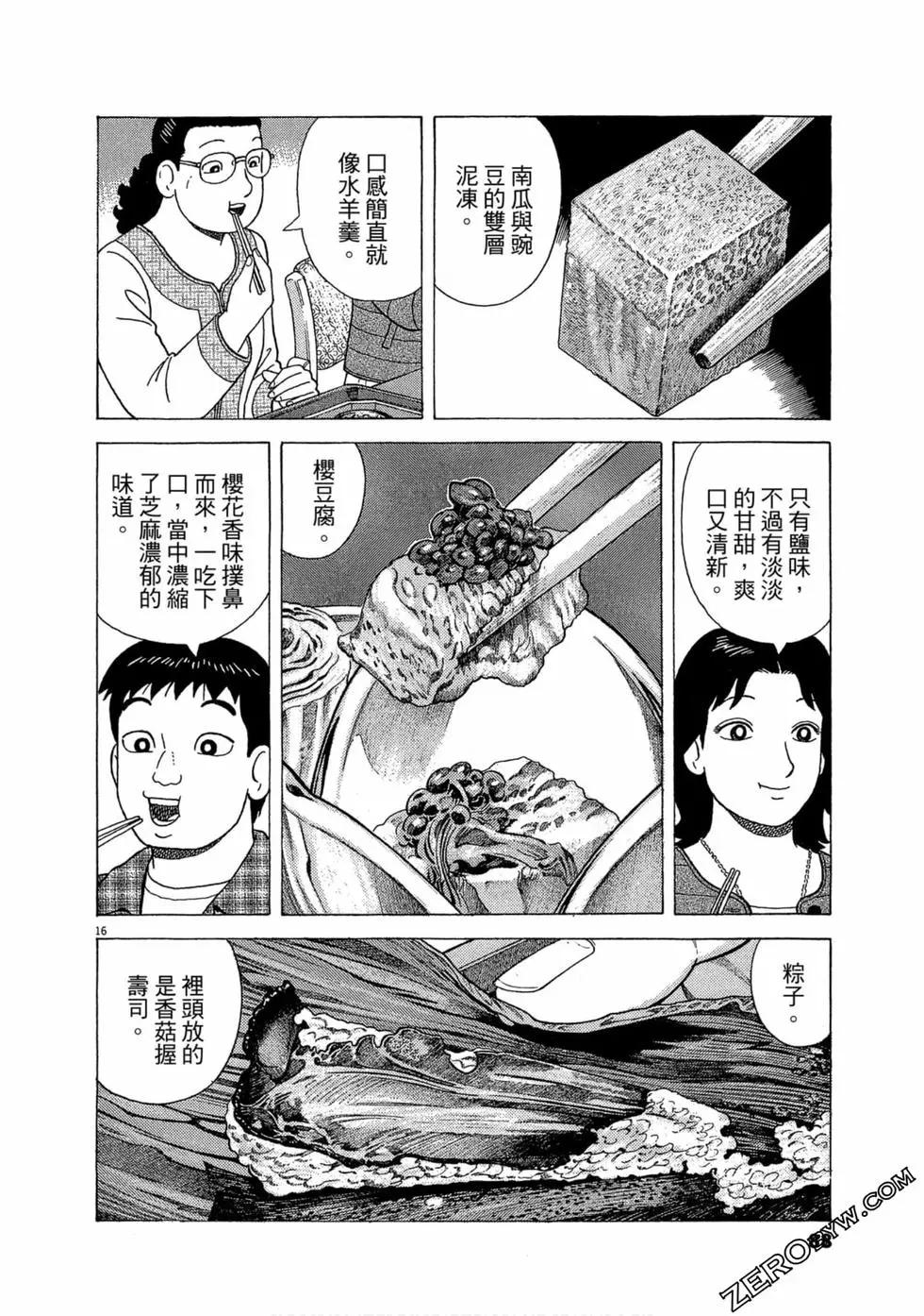 第106卷90