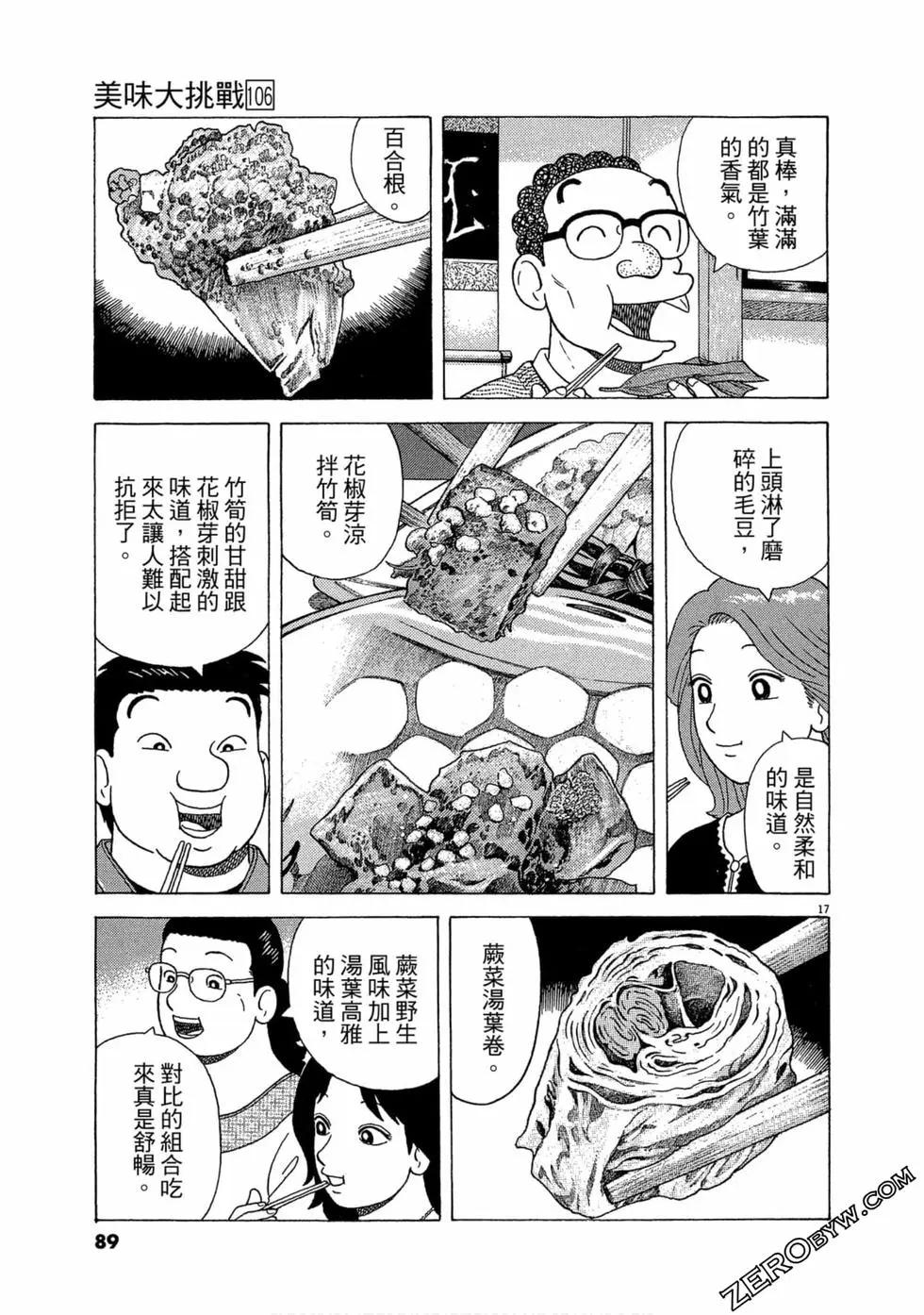第106卷91