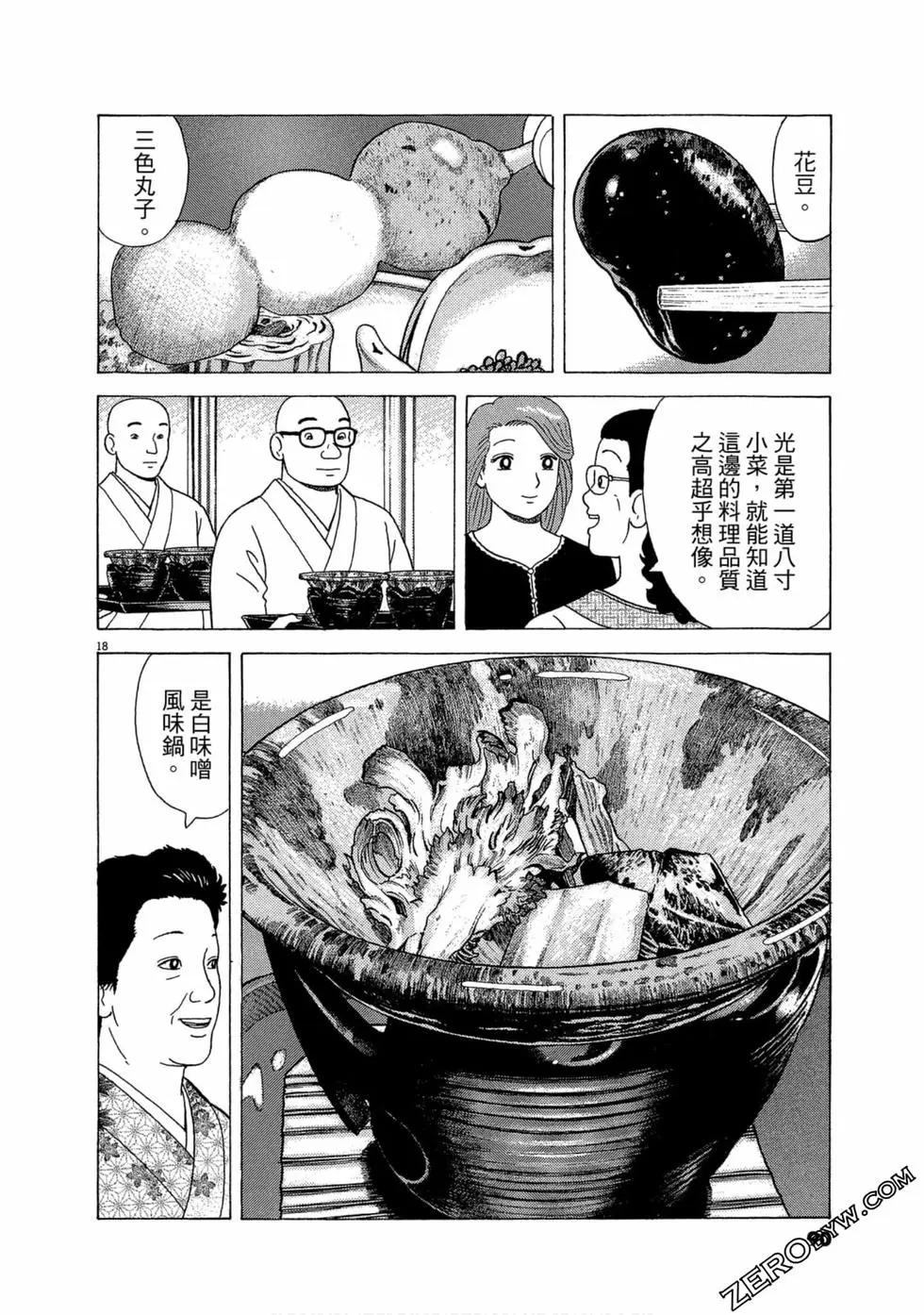 第106卷92