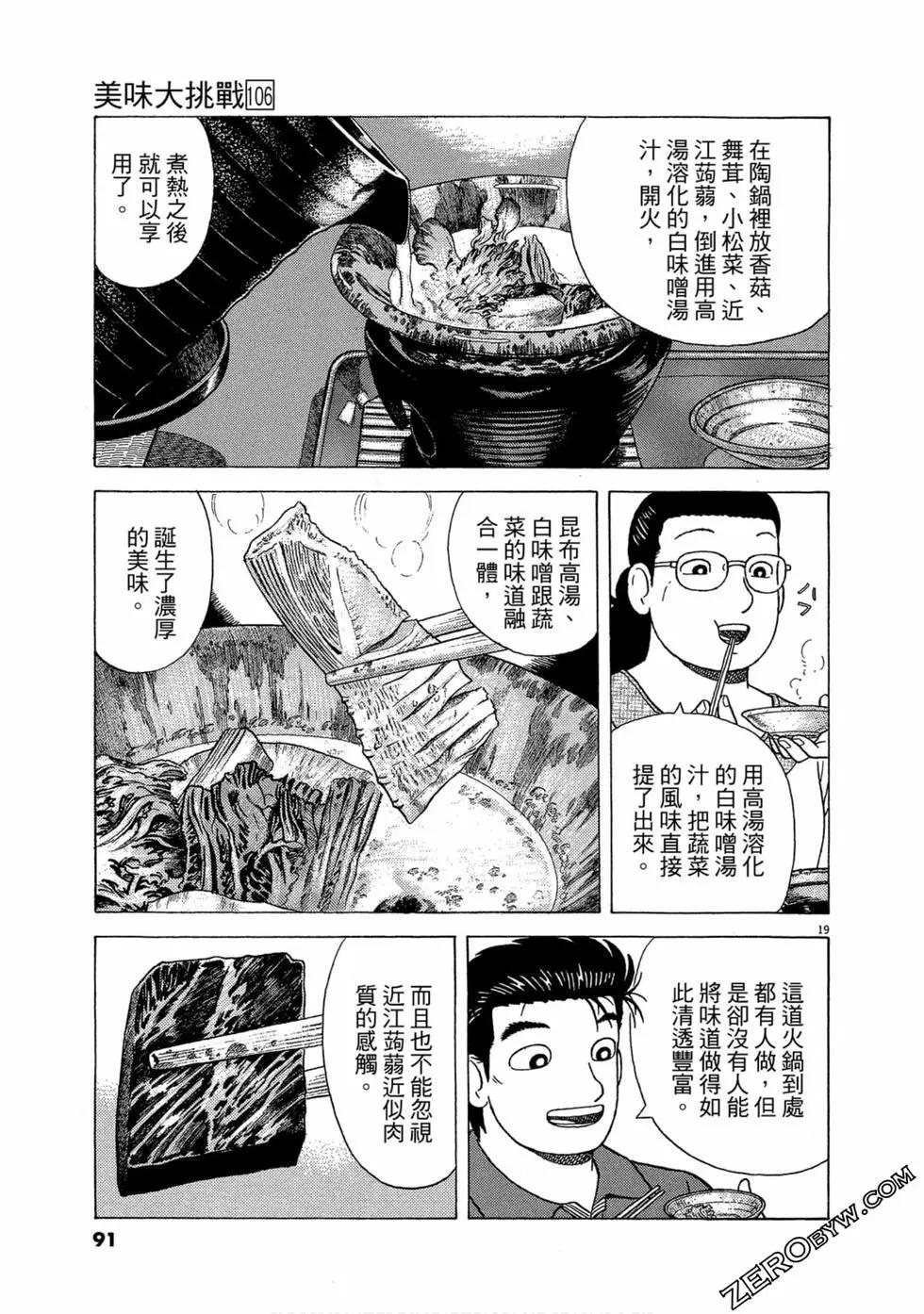 第106卷93