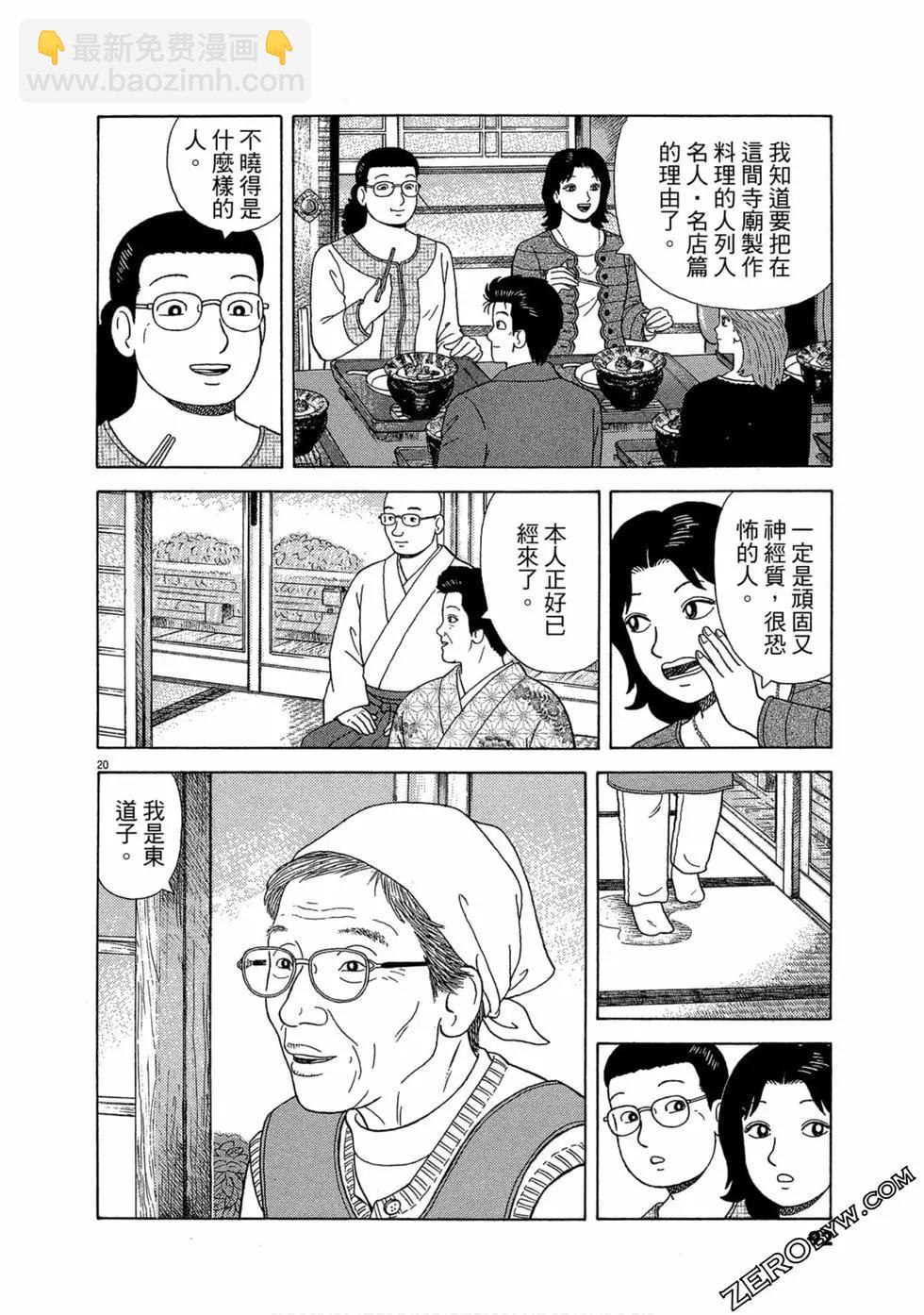 第106卷94