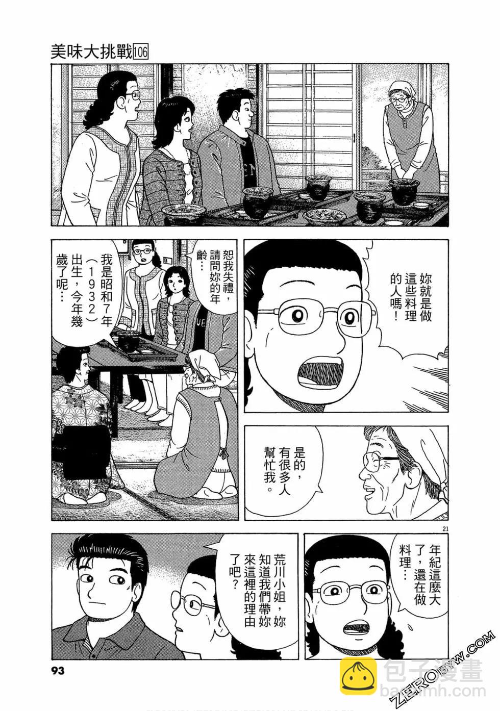 第106卷95