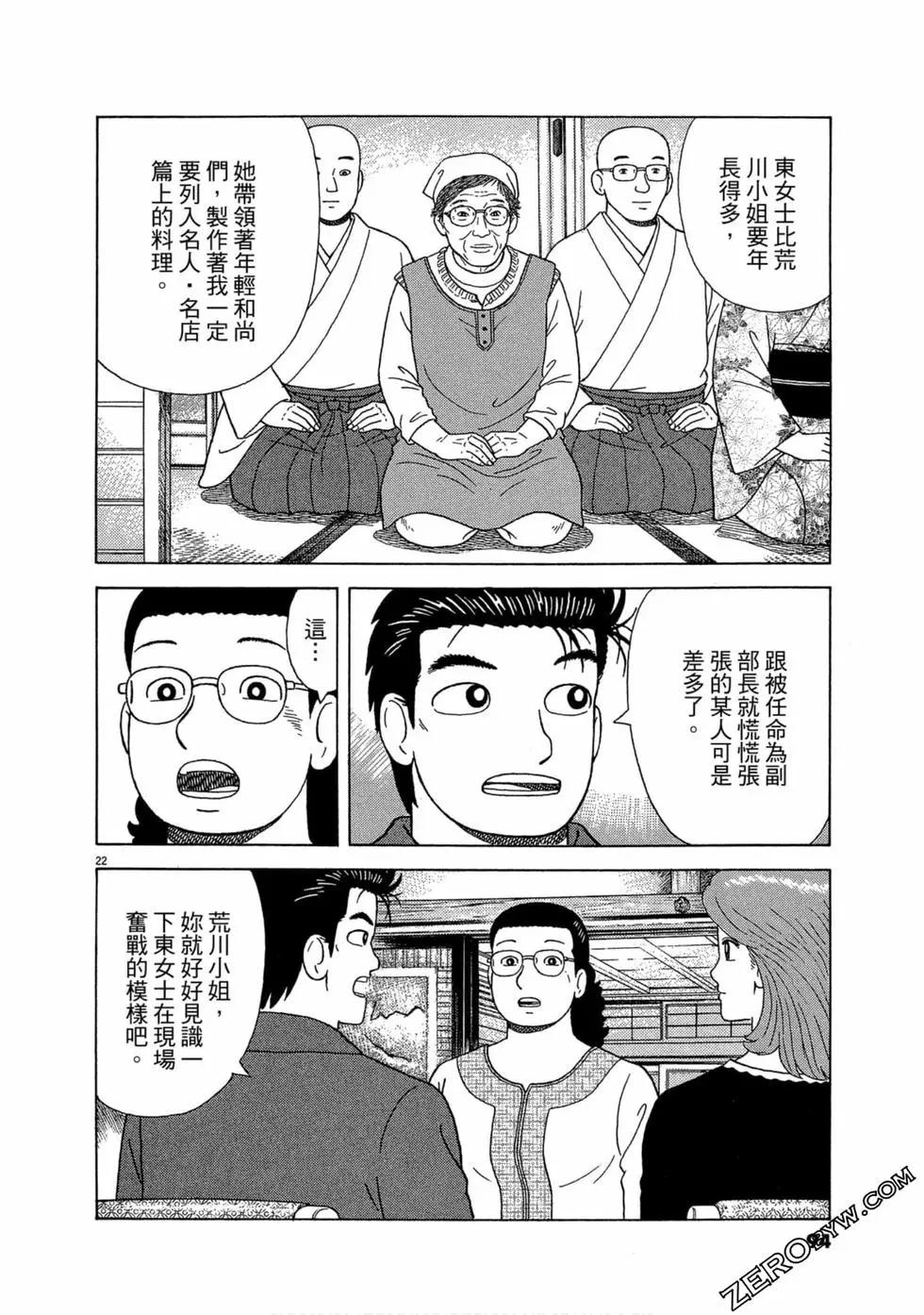 第106卷96