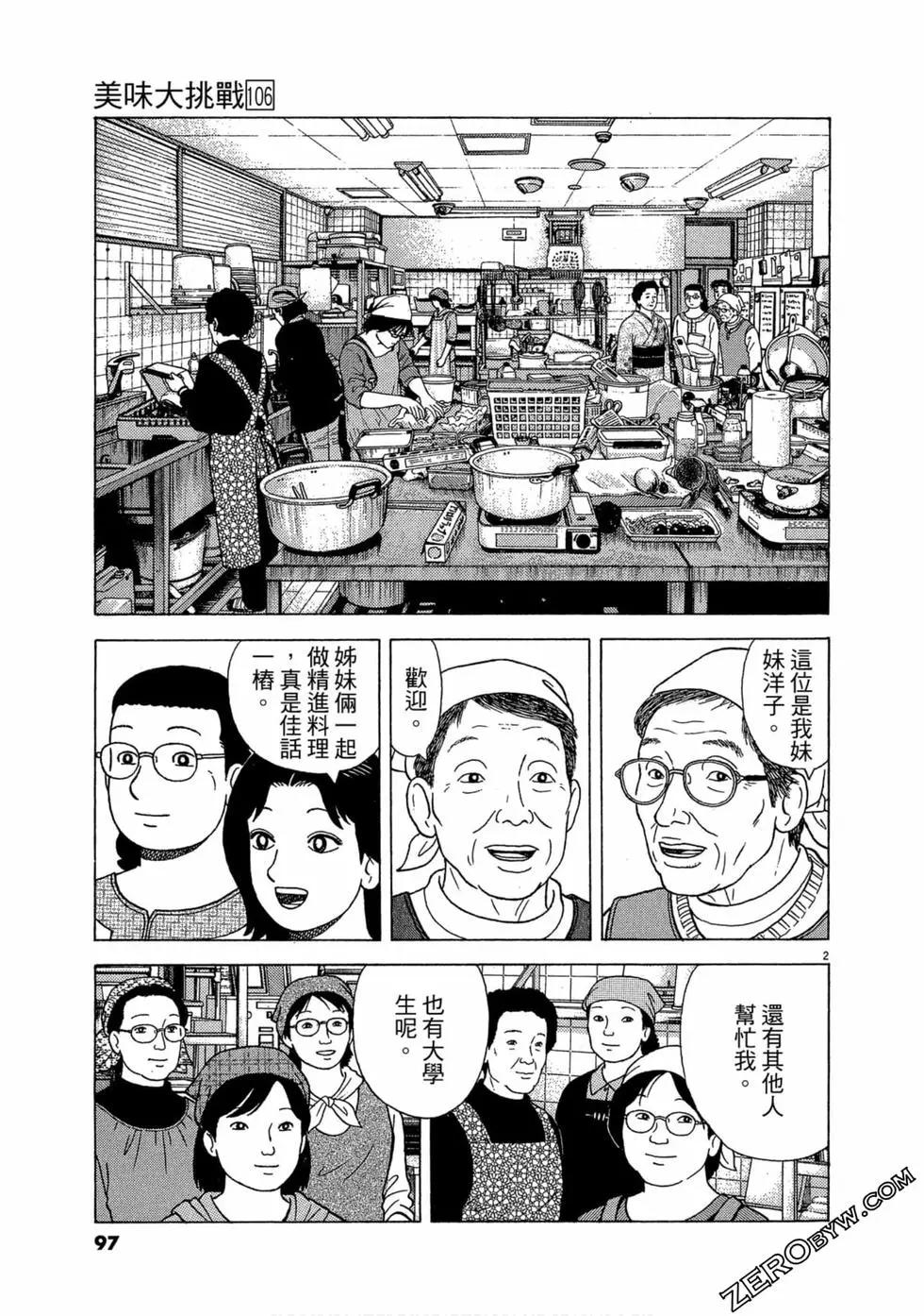 第106卷99