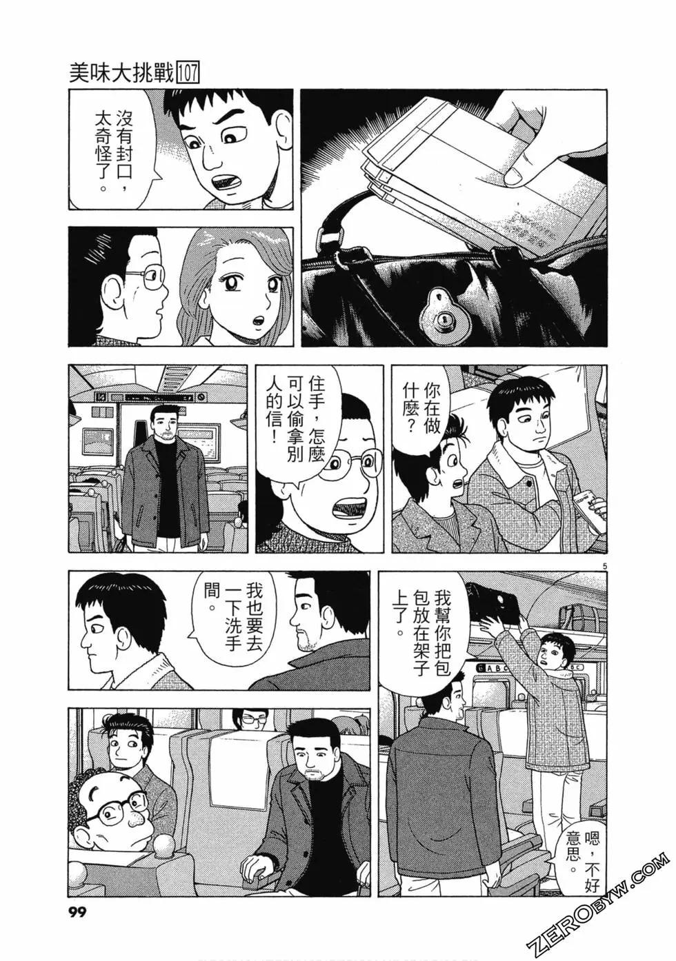 第107卷101