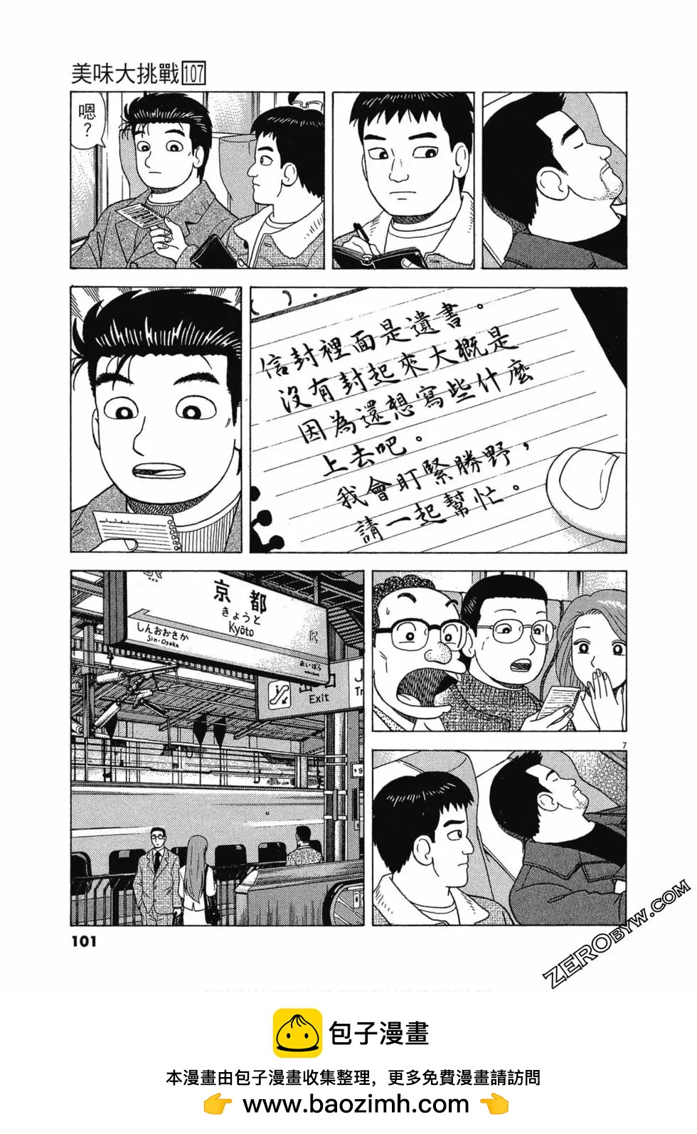 第107卷103