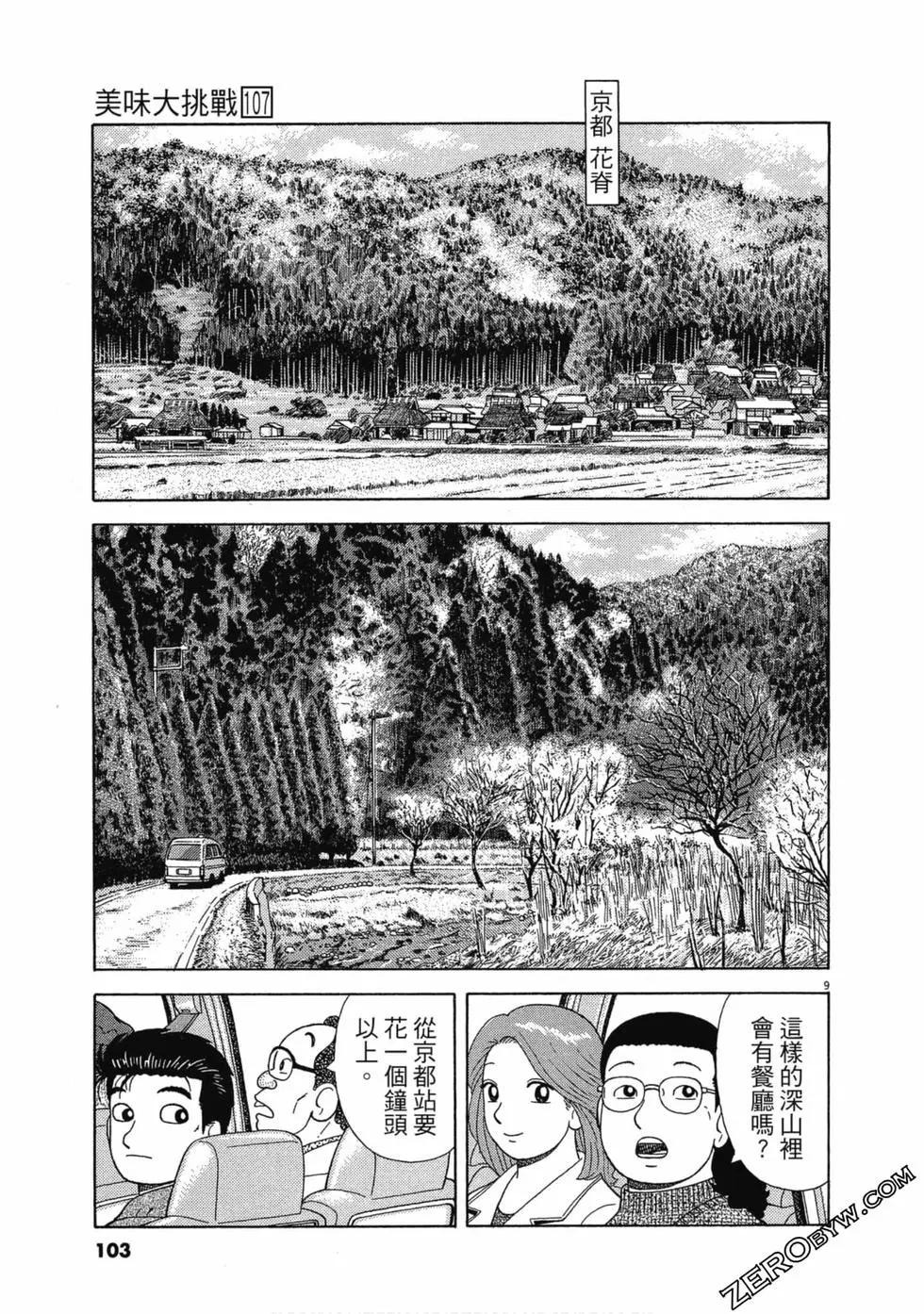 第107卷109