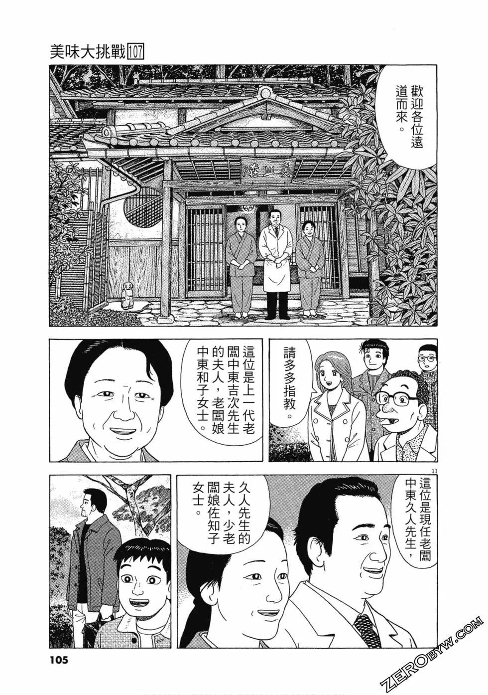 第107卷111