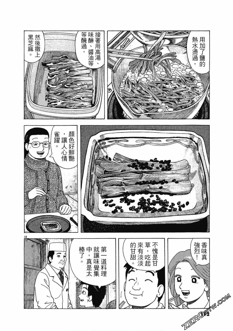 第107卷118
