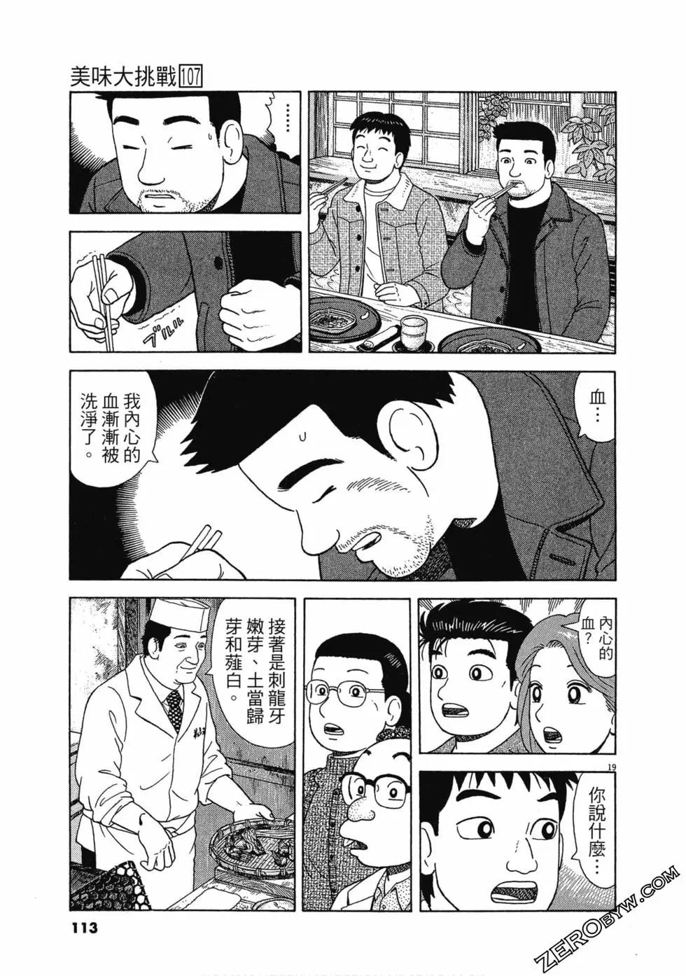 第107卷119