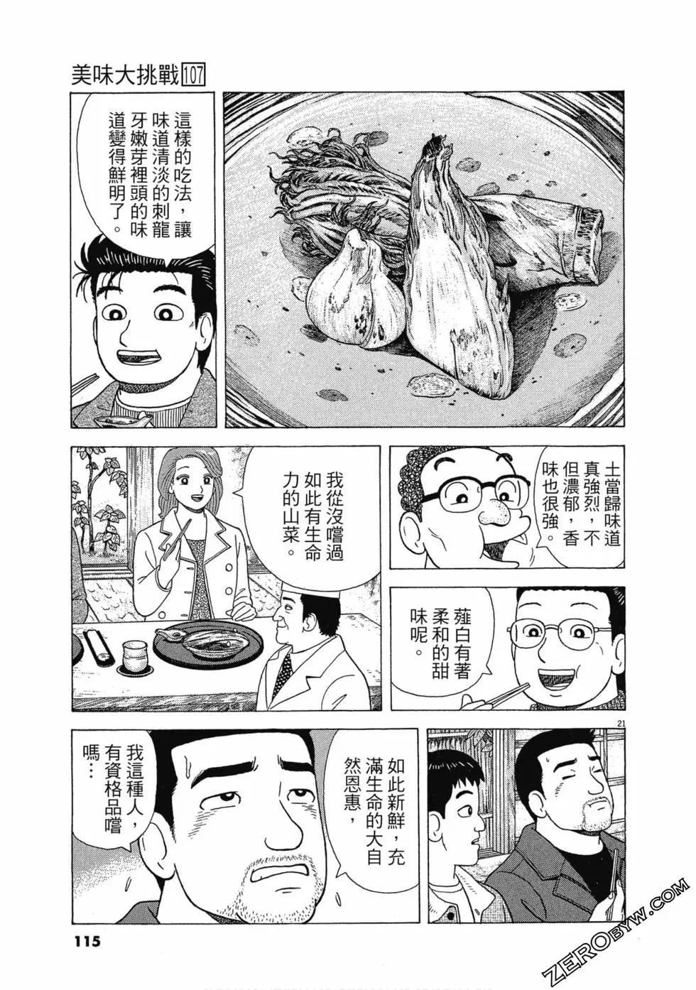 第107卷121