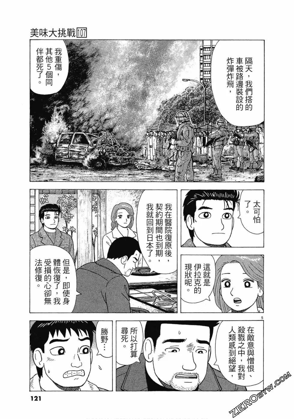 第107卷127