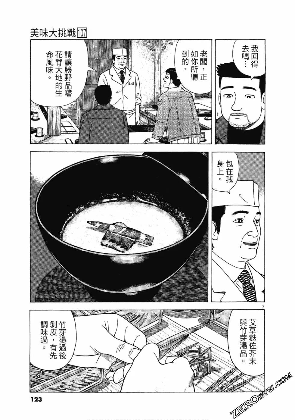 第107卷129