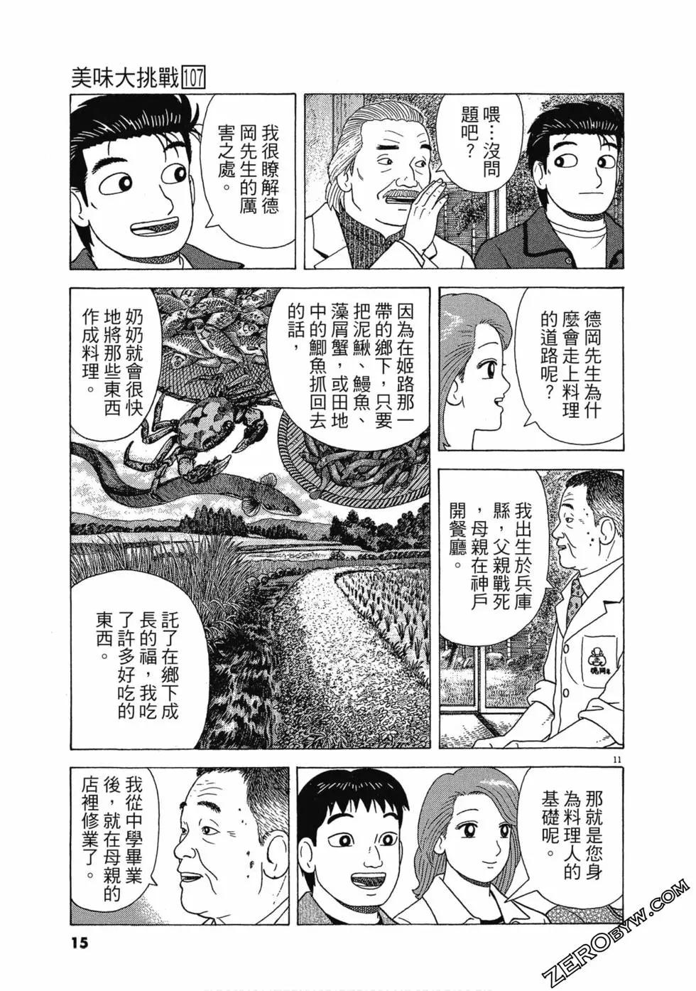 第107卷13