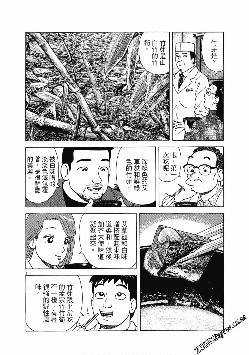 第107卷130
