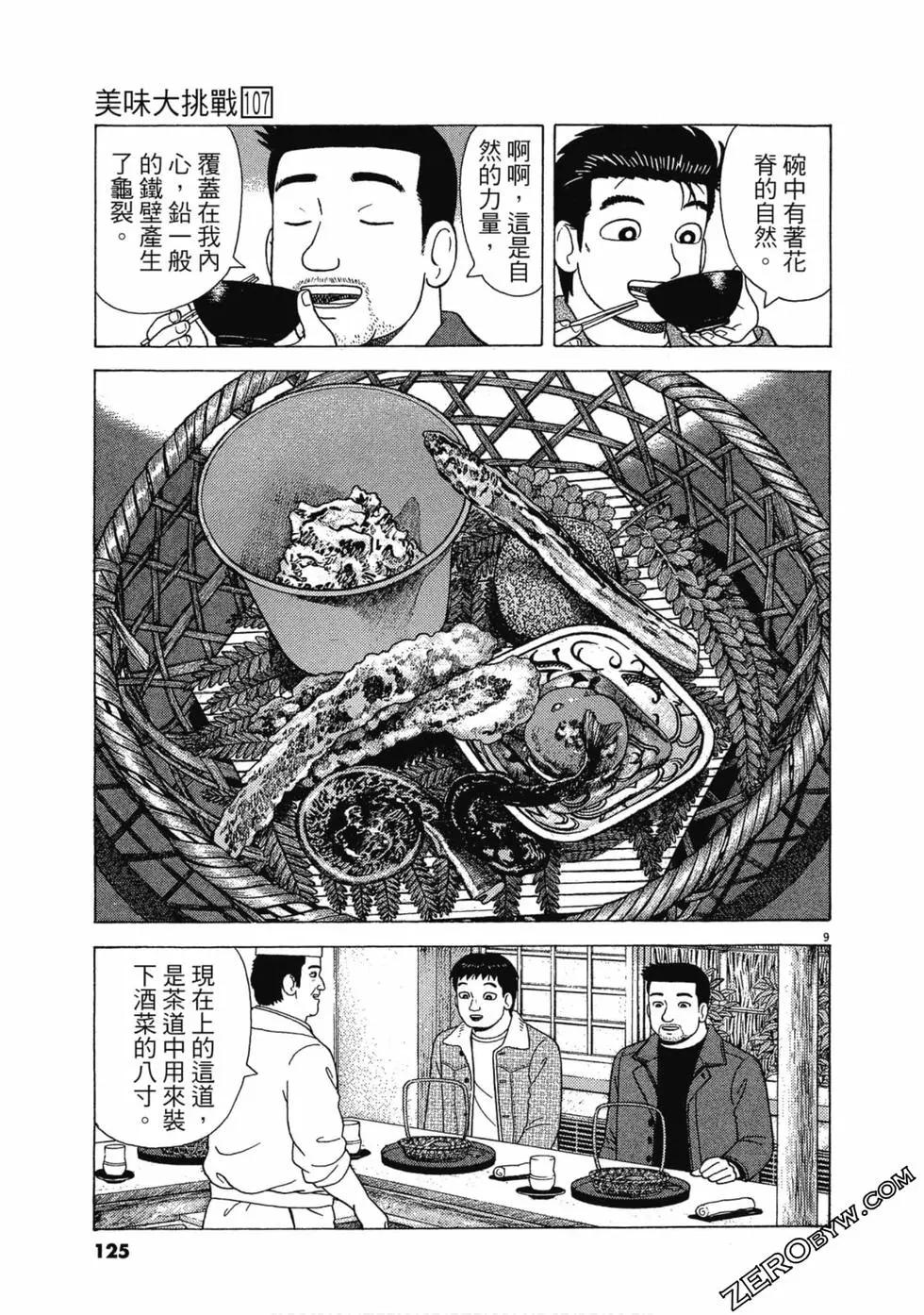 第107卷131