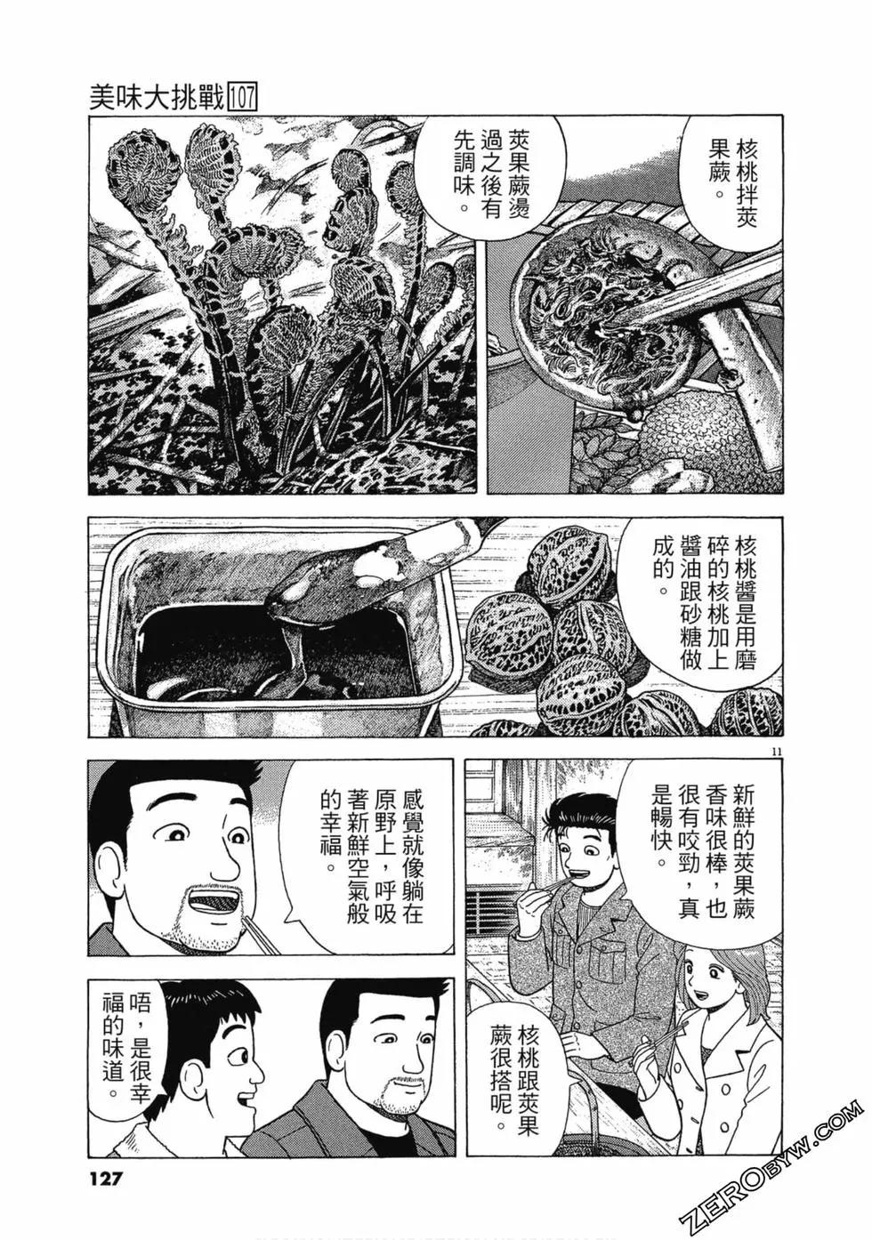 第107卷133
