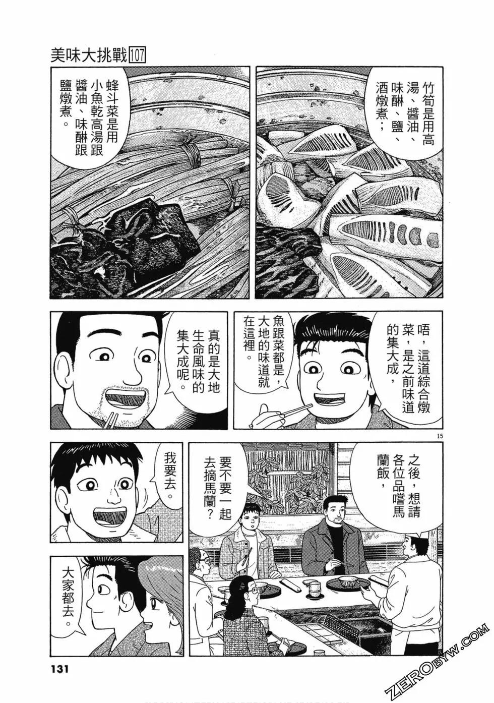第107卷137