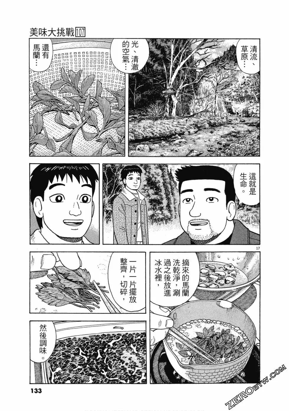 第107卷139