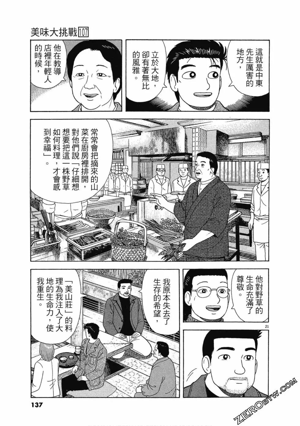 第107卷143