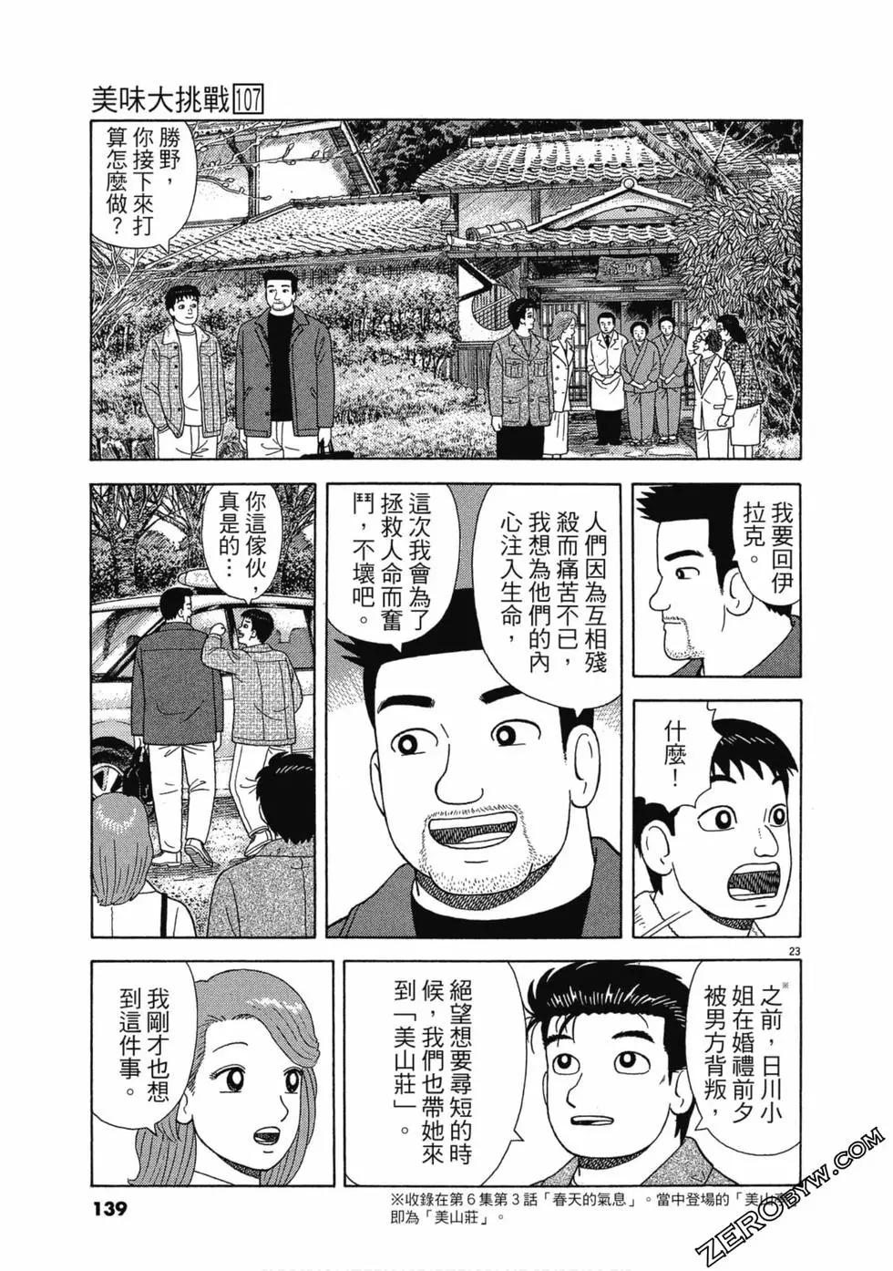 第107卷145