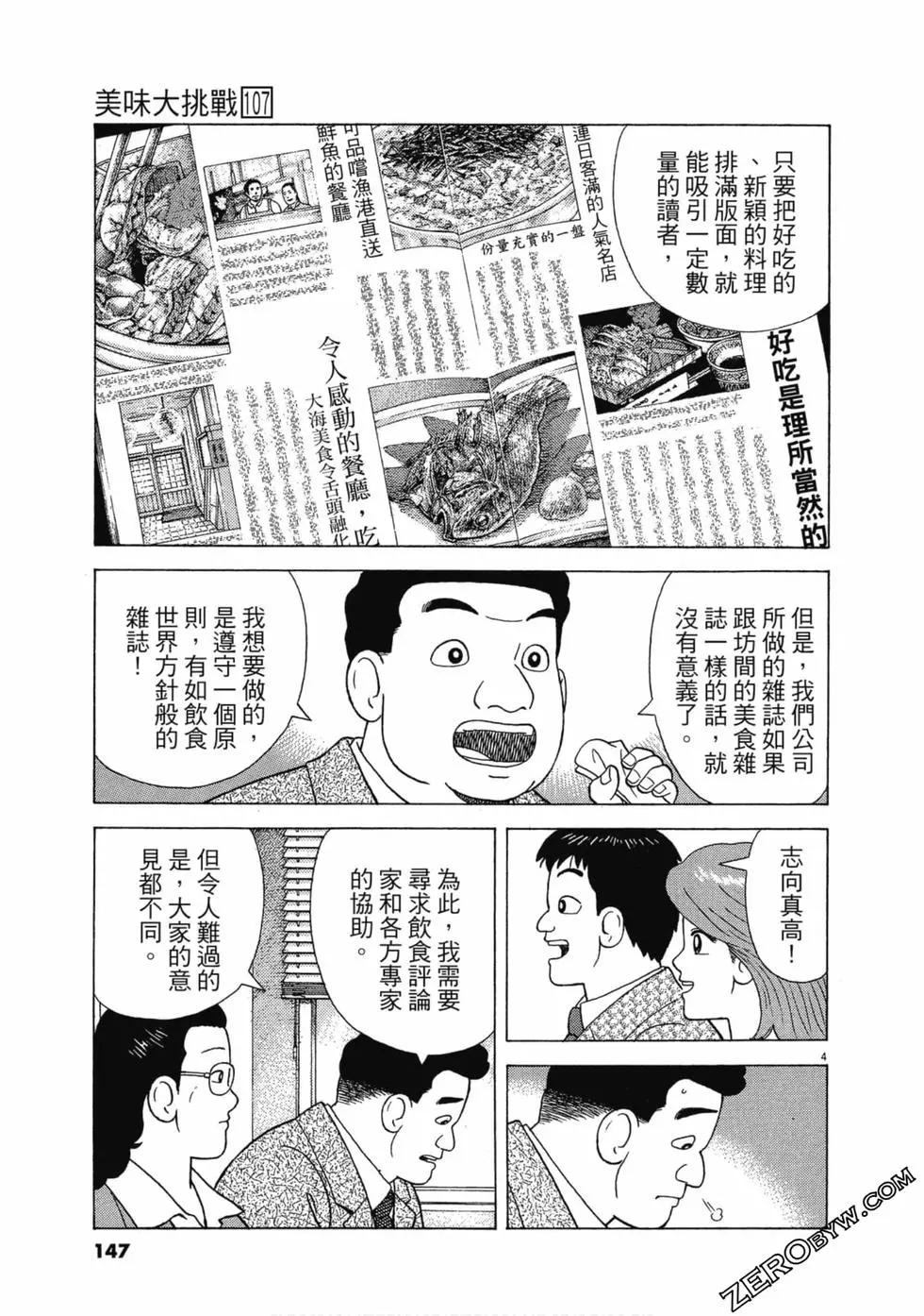 第107卷153