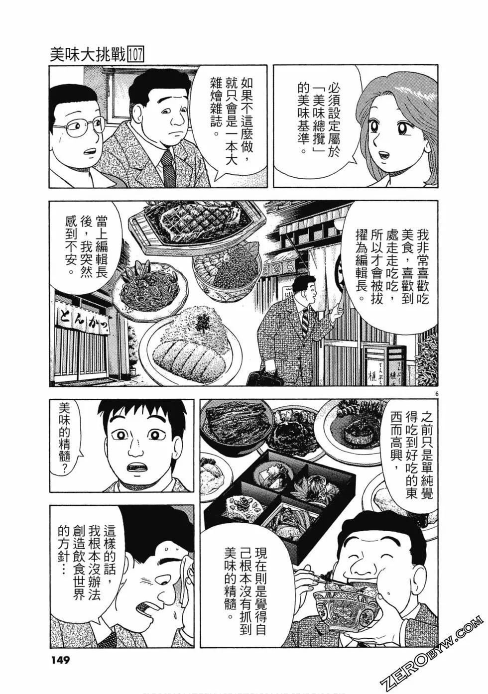 第107卷159