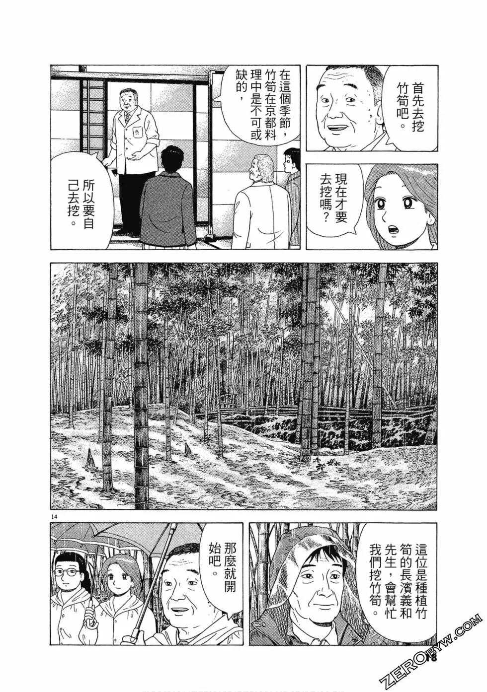 第107卷16