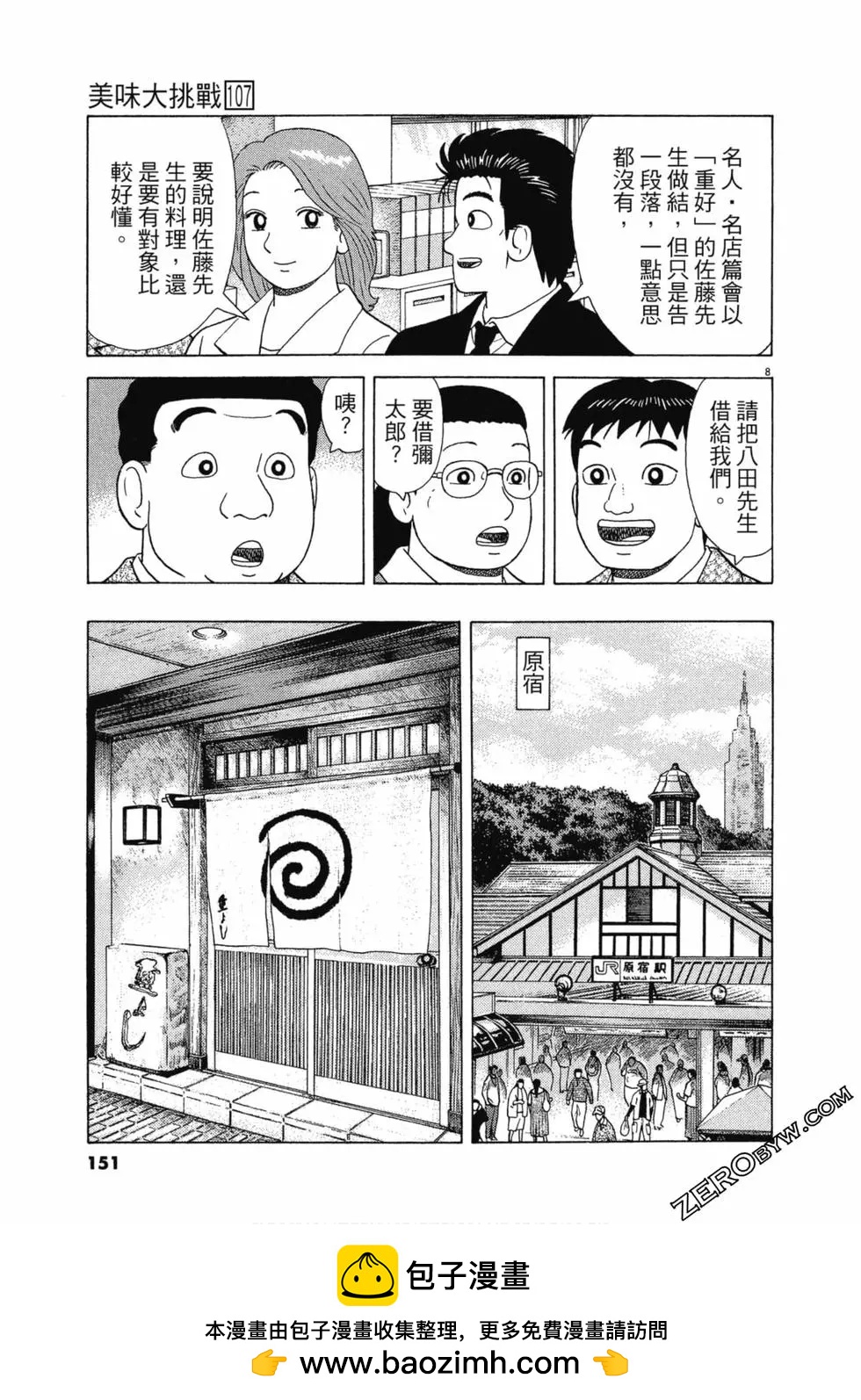 第107卷161