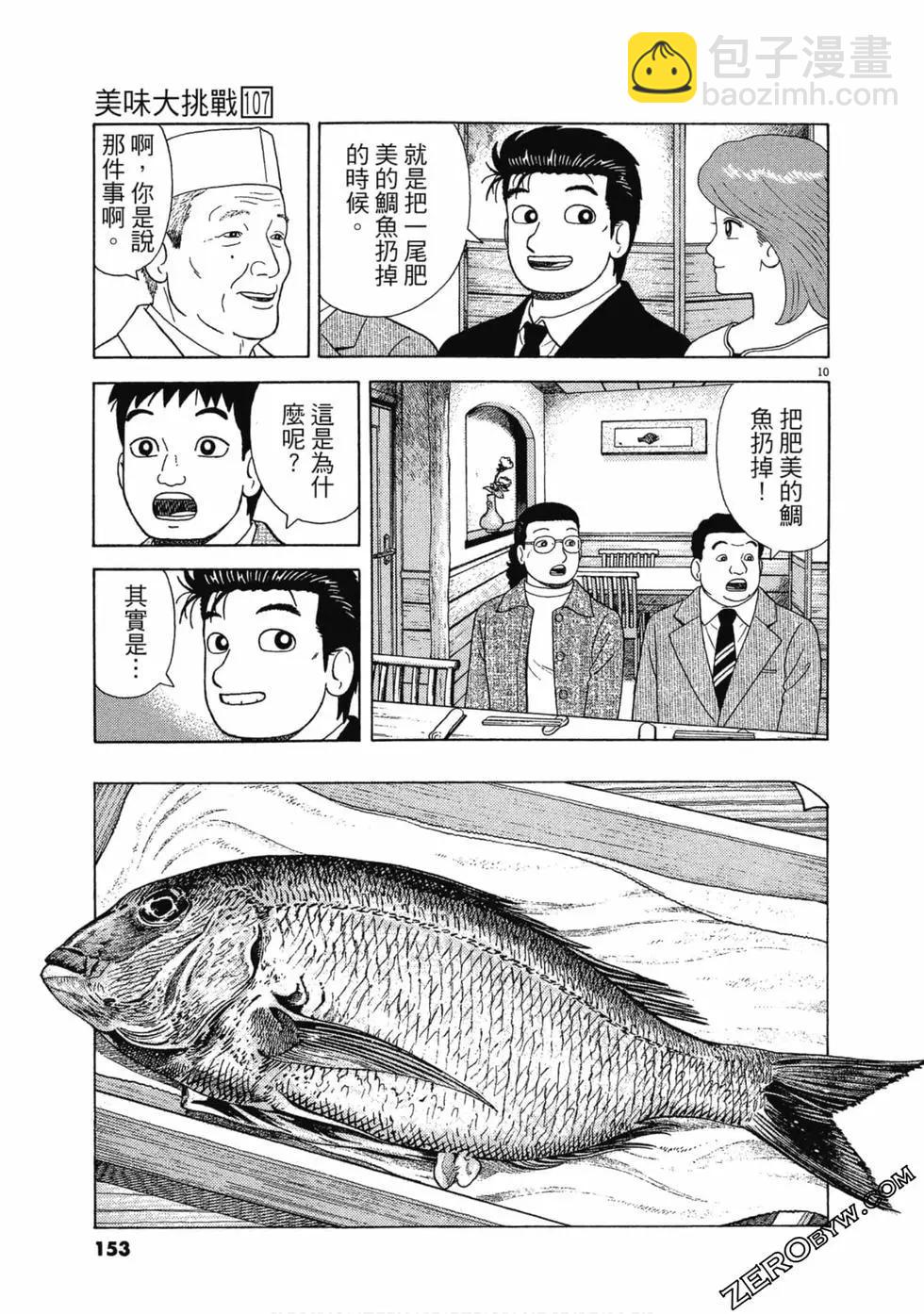 第107卷163