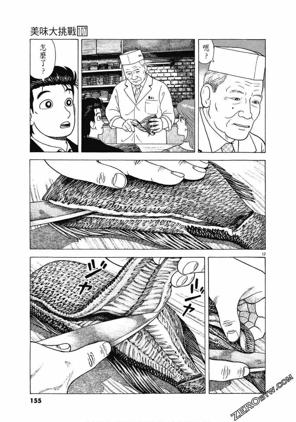 第107卷165