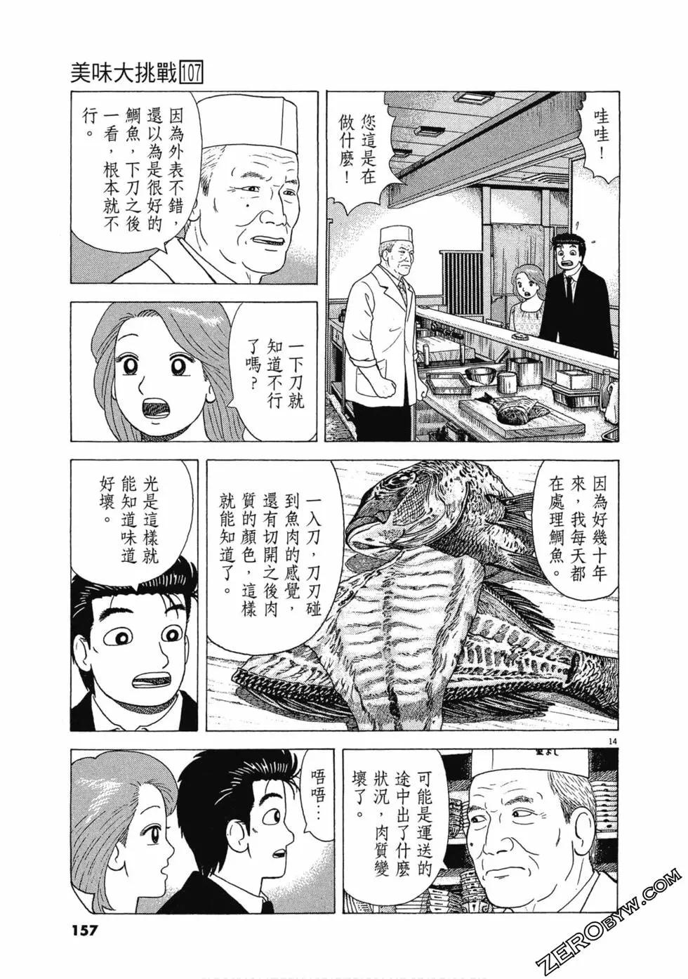 第107卷167