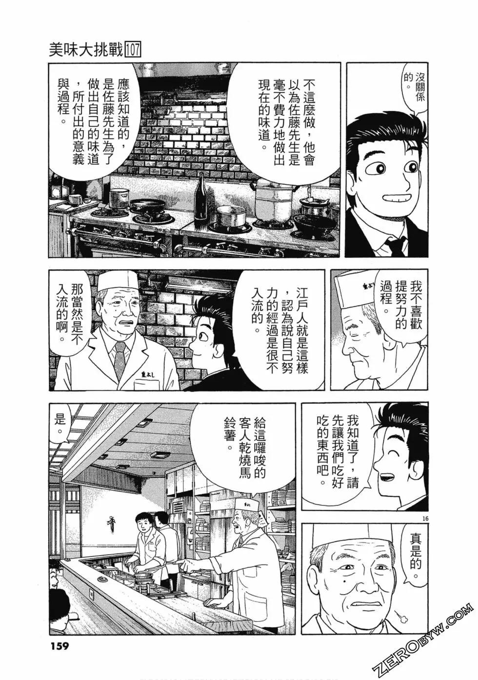 第107卷169