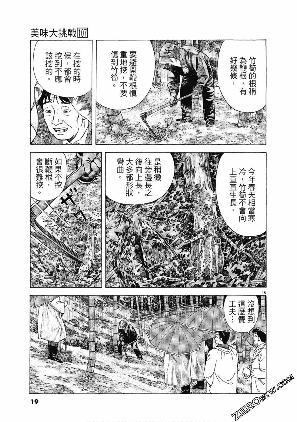第107卷17