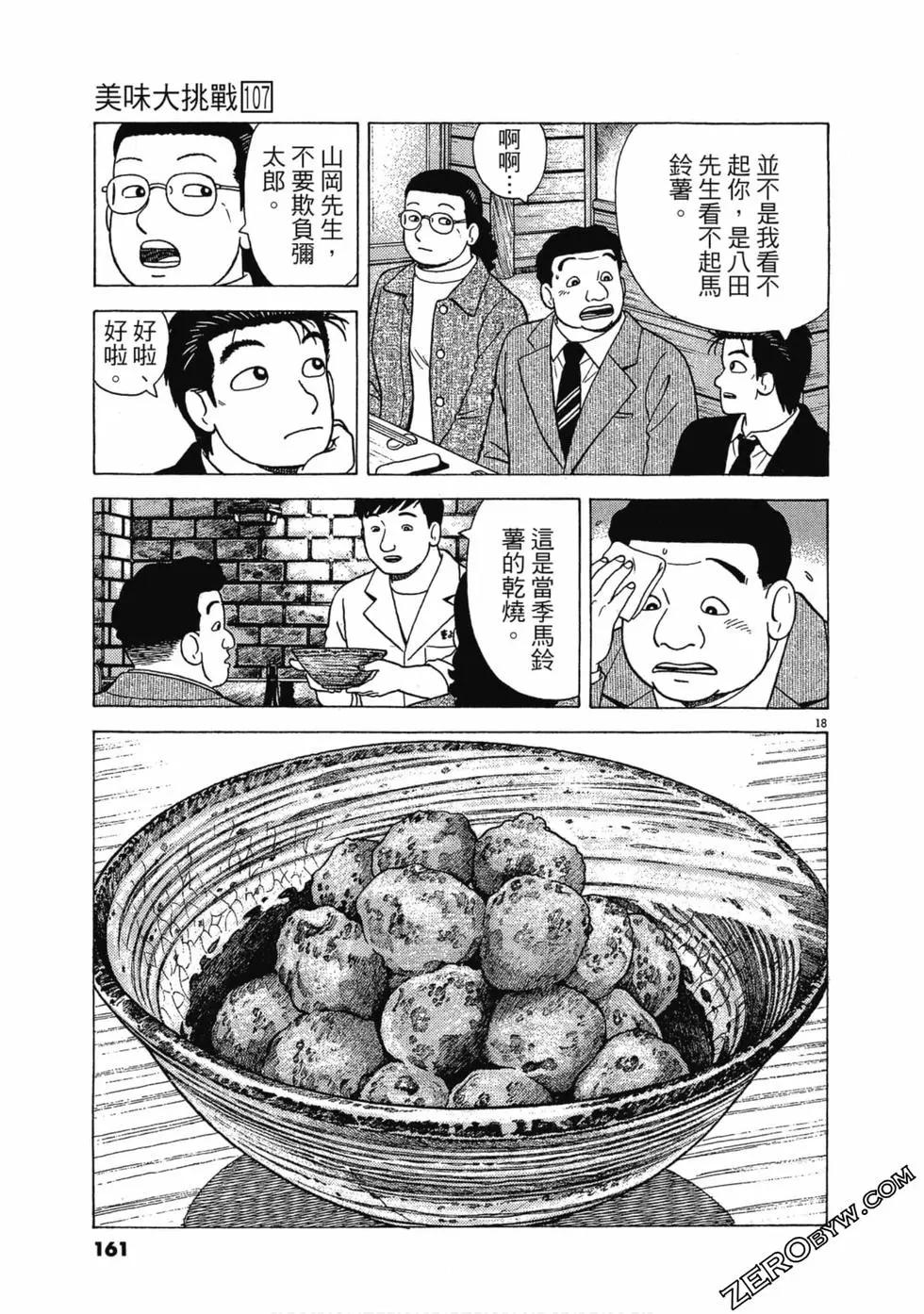 第107卷171