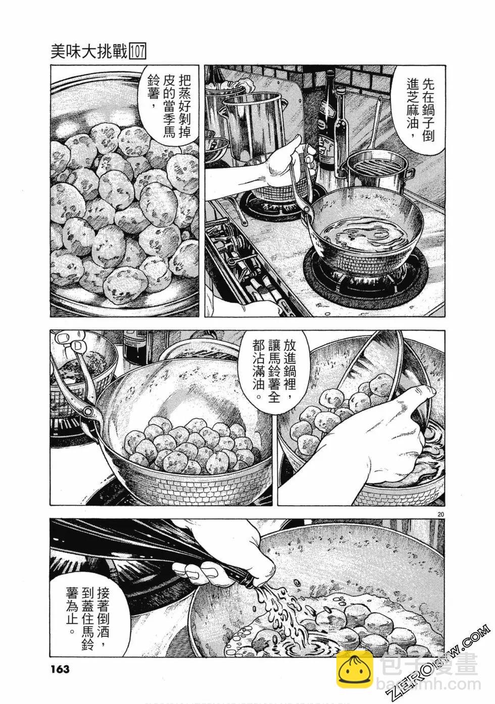 第107卷173