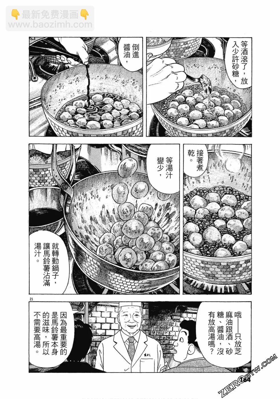 第107卷174