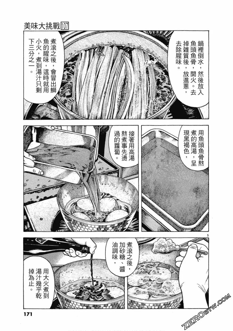 第107卷181