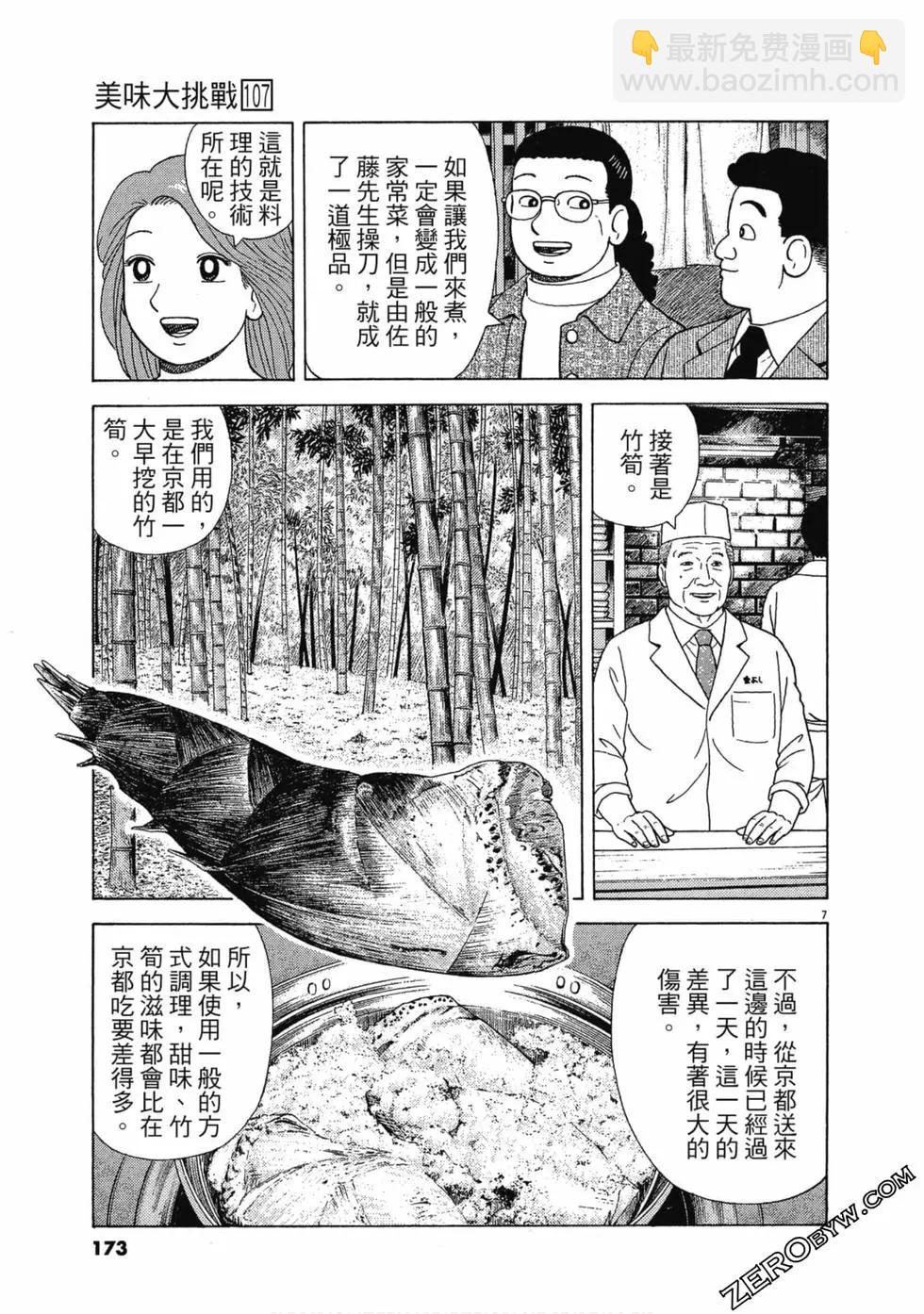 第107卷183