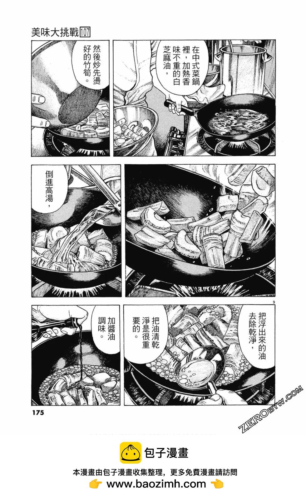第107卷185