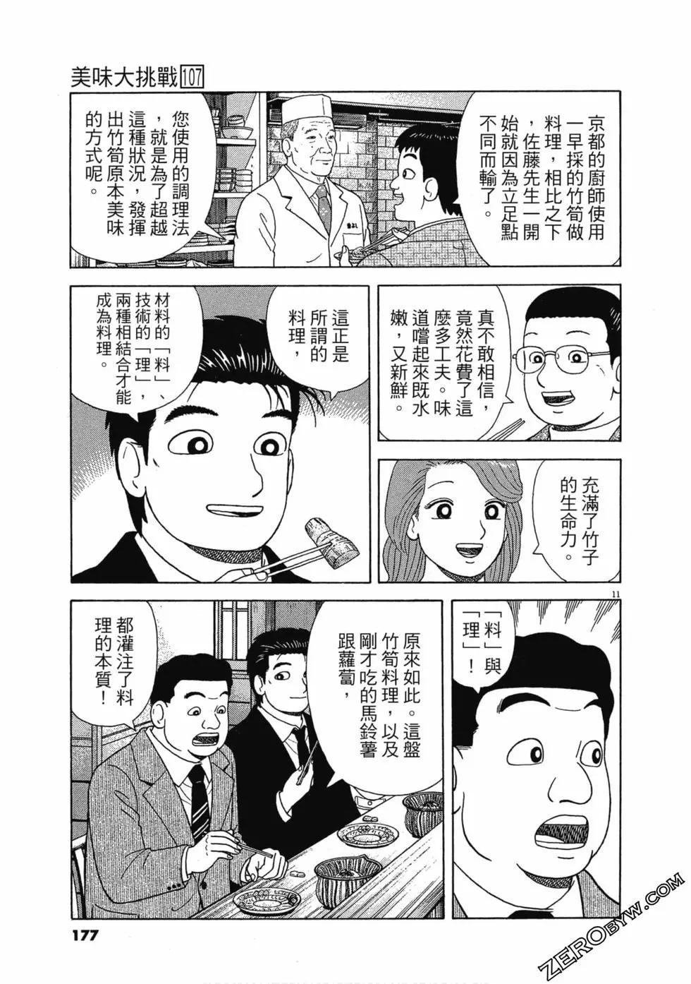 第107卷187