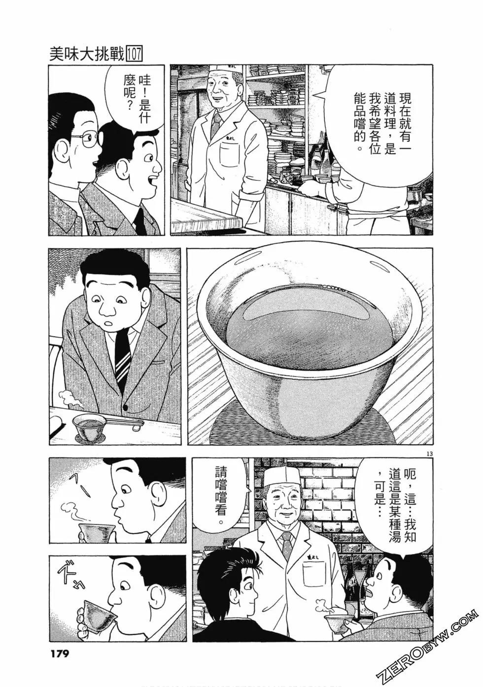 第107卷189