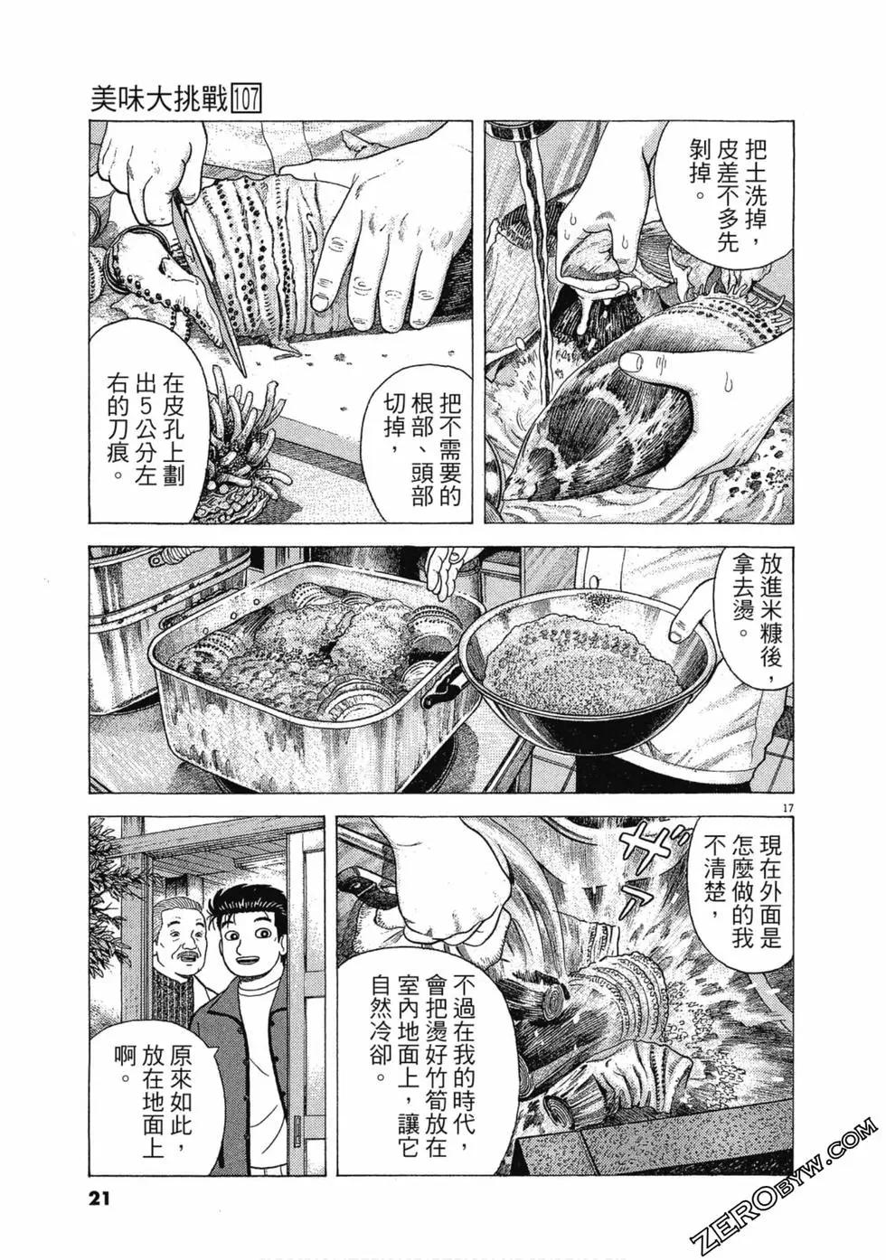 第107卷19