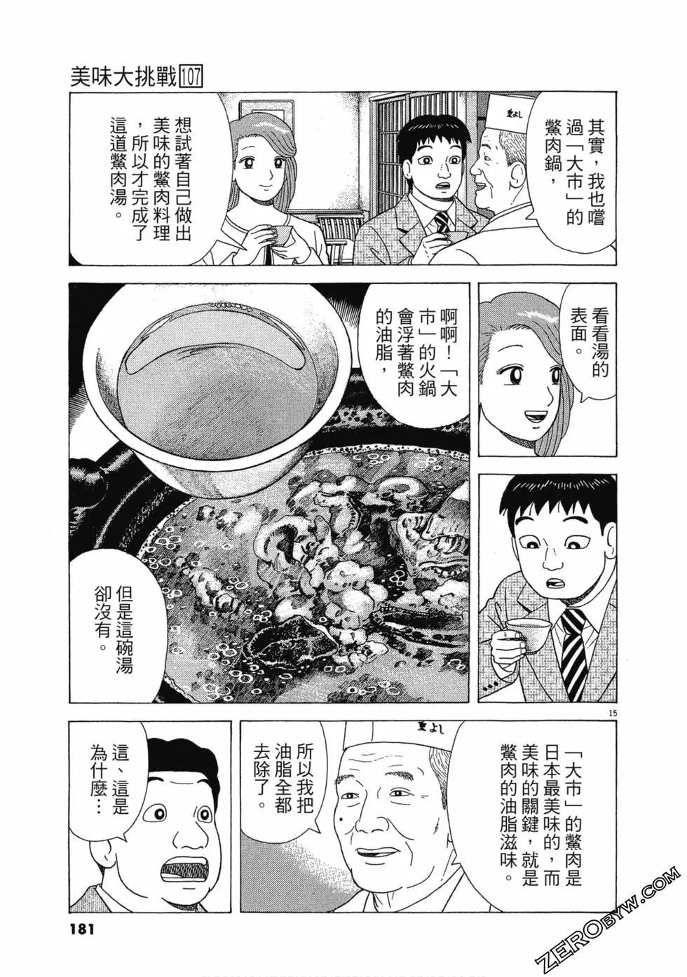 第107卷191