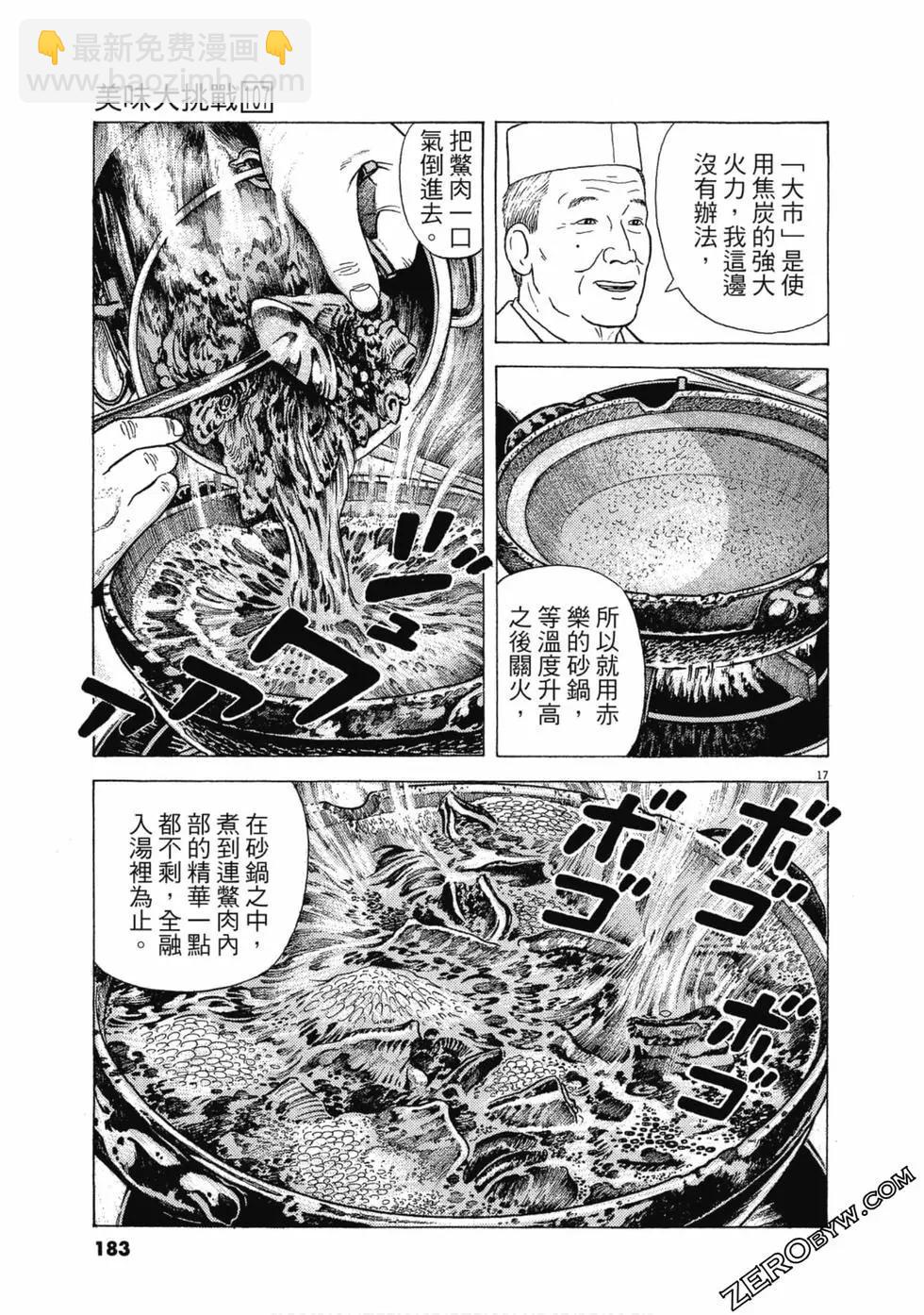 第107卷193