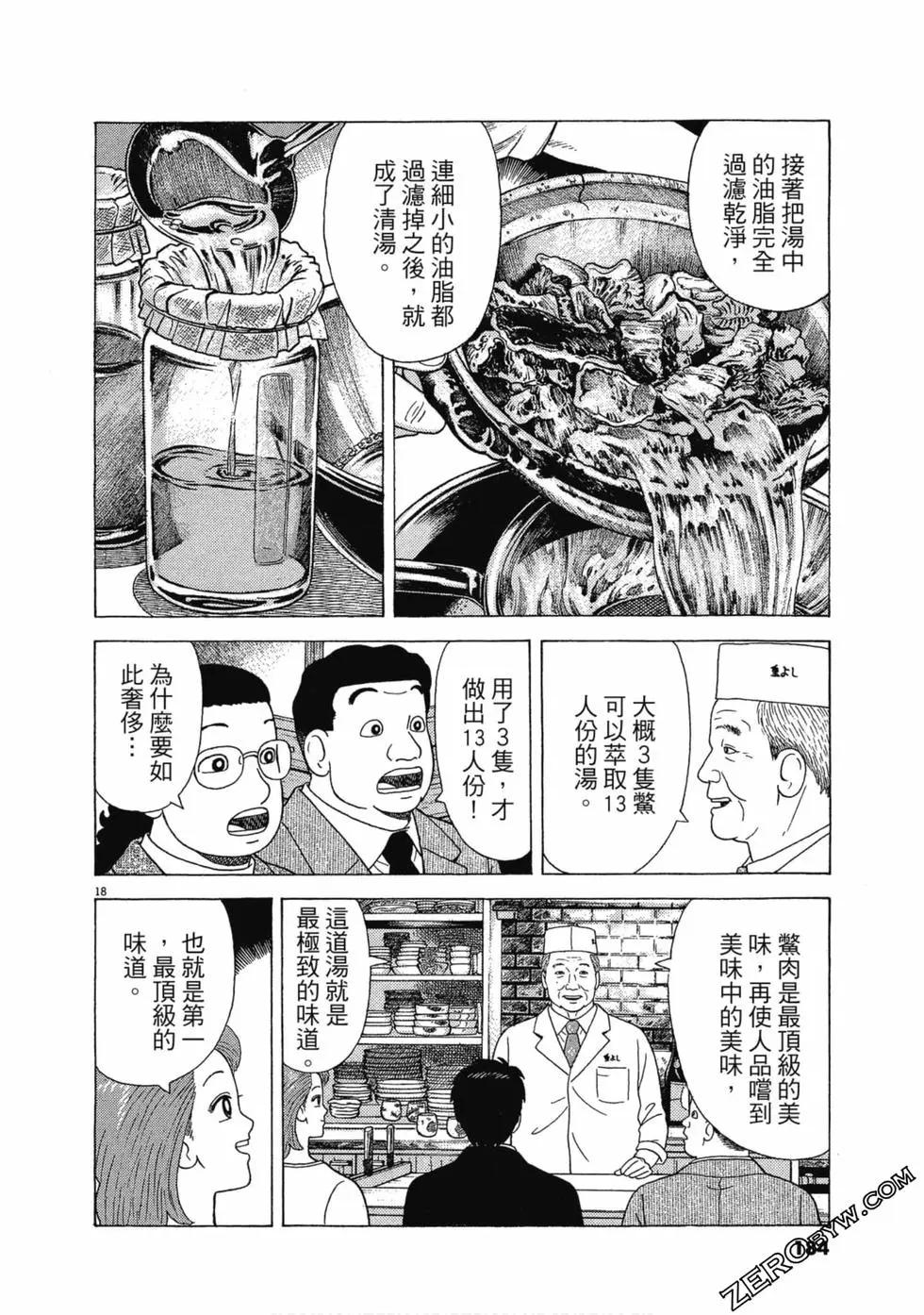 第107卷194