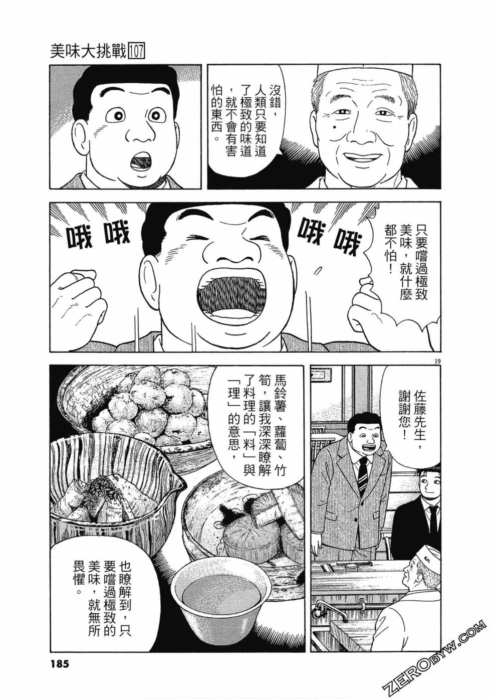 第107卷195