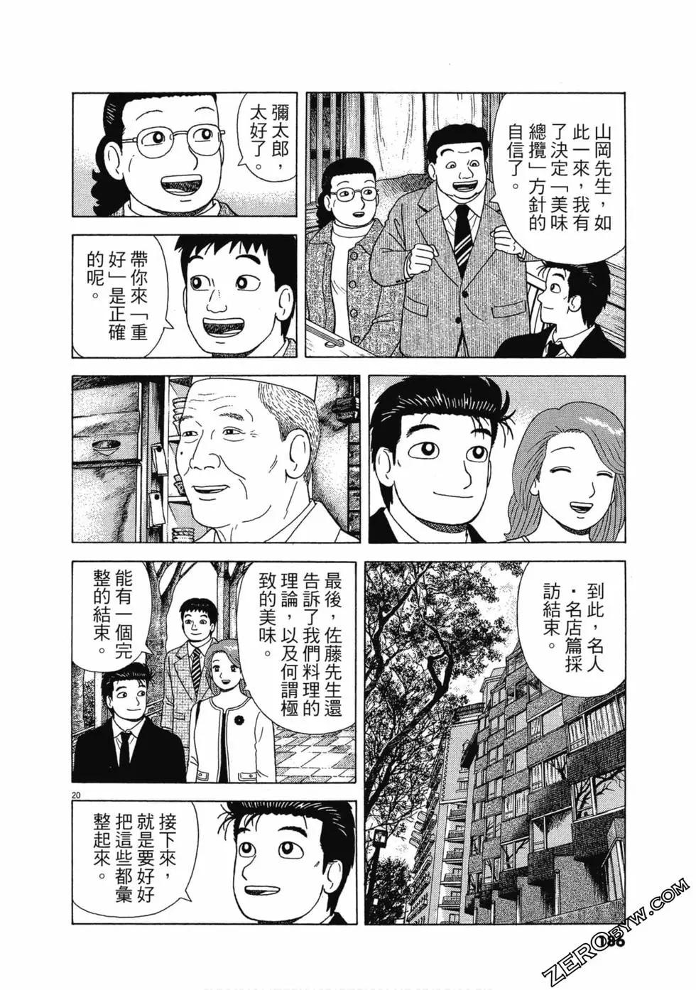 第107卷196