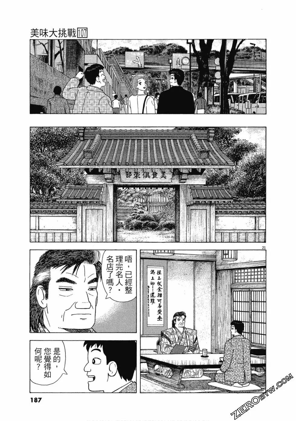 第107卷197